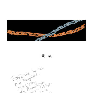 強欲