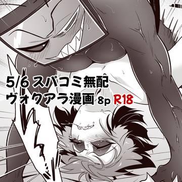 5/6スパコミ無配
