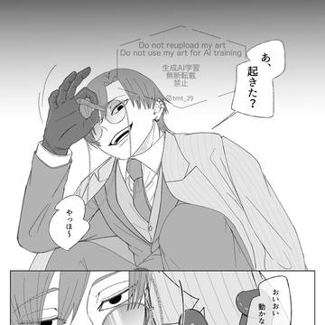 スパコミ無配💜夢マフィアパロ