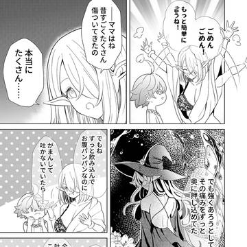 6.5 止められない母性