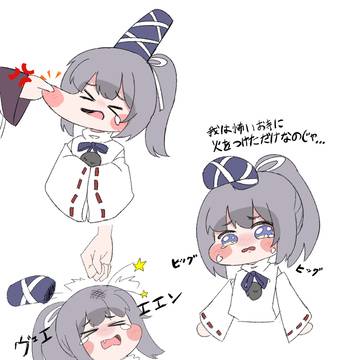 許されない布都ちゃん