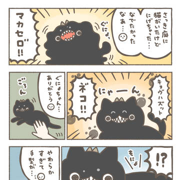 猫化ぐにょちゃん