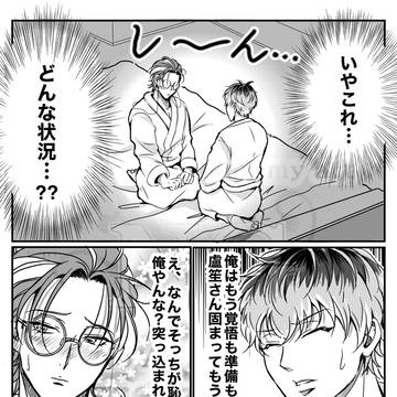 ろささ初めて漫画