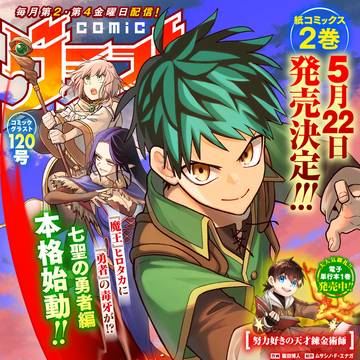けんけん14話更新