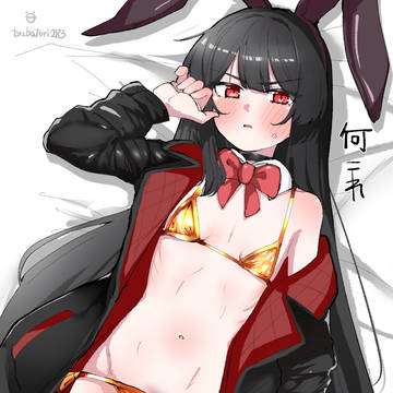 GBビキニ