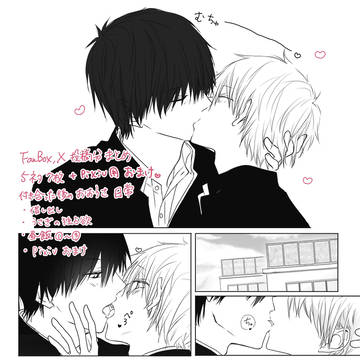 付き合ってるおおうさの日常小ネタ⑤本纏め+pixiv用おまけ①枚