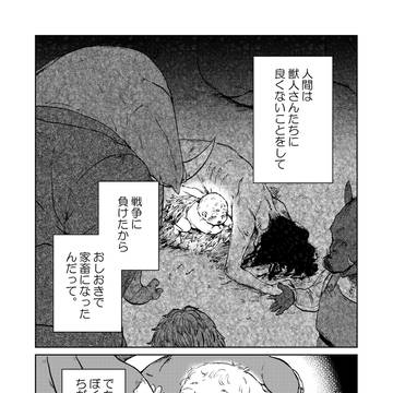 【コマンドバウンド】第八.五話