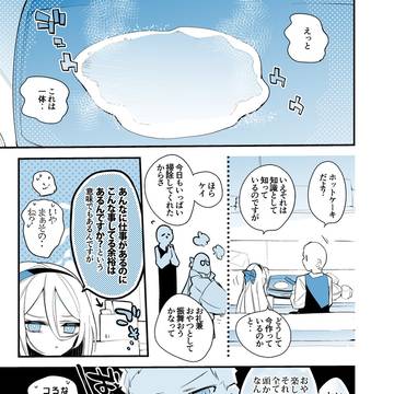 青春漫画アーカイブ『天童ケイは焼かれたい編』