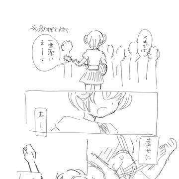 服部ヒオウギに捧げる歌　作詞作曲田村じわじわ