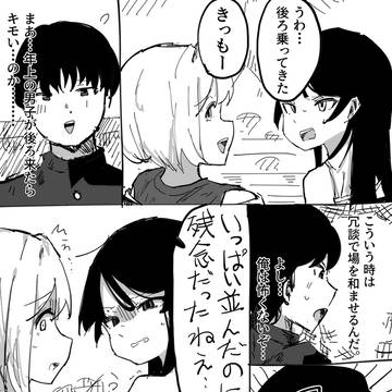 ジェットコースターにて