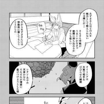 Page 12 thumbnail