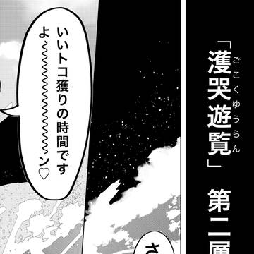 Page 18 thumbnail