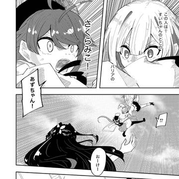 Page 8 thumbnail