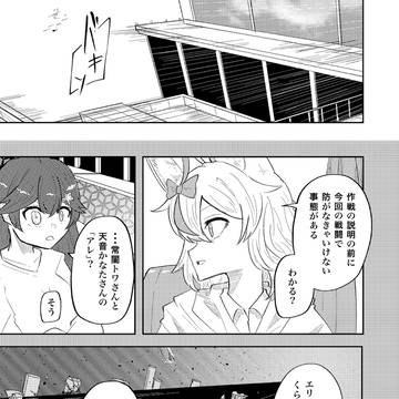 Page 9 thumbnail