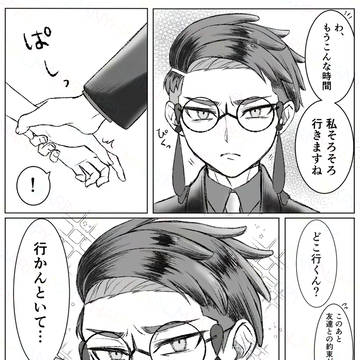 引き留める