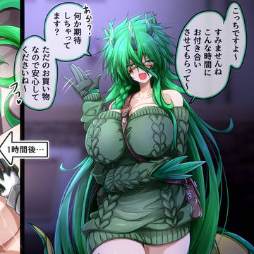 （FanBoxちょい見せ）カルティアと待ち合わせ