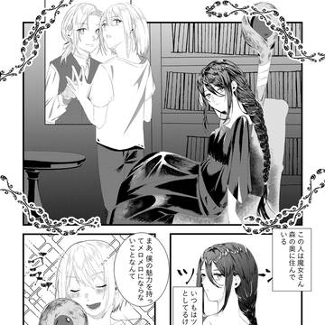 魔女と男の子