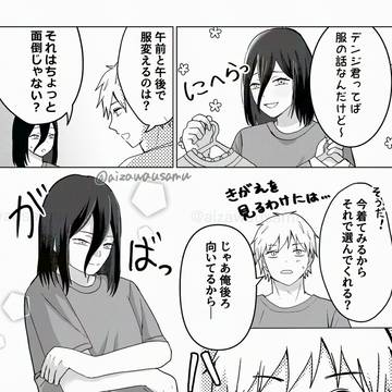 デンレゼ