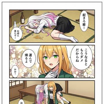 さりげなくファイヤーマンズキャリーできる子はモテると思う