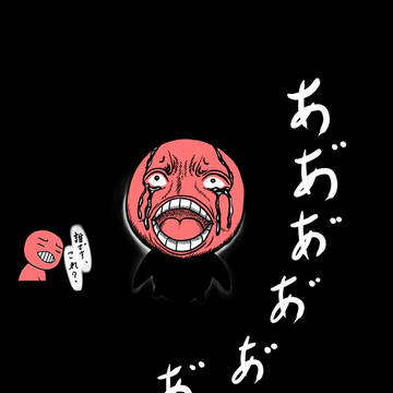 深淵をのぞく時、深淵もまたこちらをのぞいているのだ