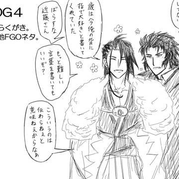 近土LOG4