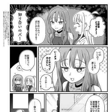 彩葉も喜ぶだろうし