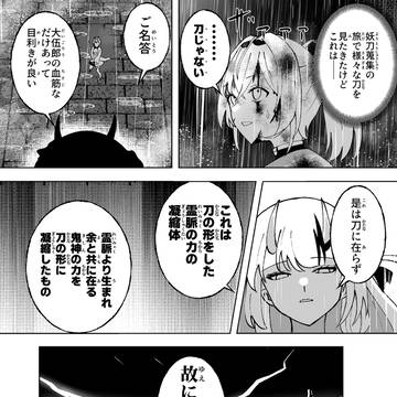 Page 15 thumbnail