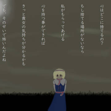 人形の記憶 #6