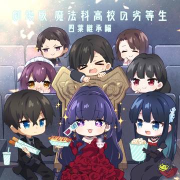 【四葉家様 本日貸切】
