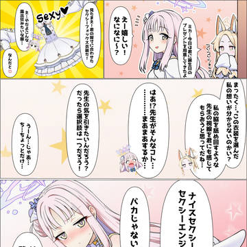 聖園ミカ(セクシーエンジェル)さん誕生日おめでとうございます