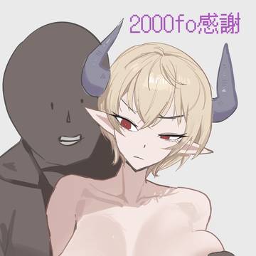 フォロワー数の増加に伴いさまざまなおもちゃに弄ばれる牛族の戦士2