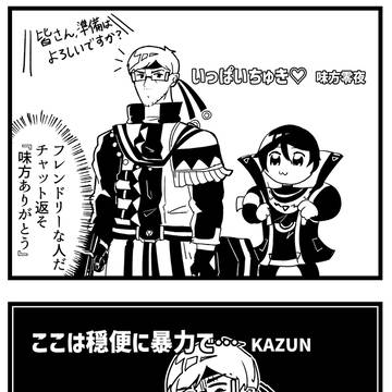 ほのぼのバトアリ実録