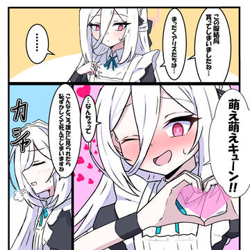 ケイちゃんと先生の漫画10
