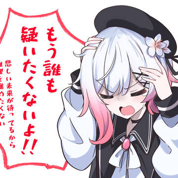 まのさばをプレイしました