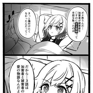 Page 4 thumbnail