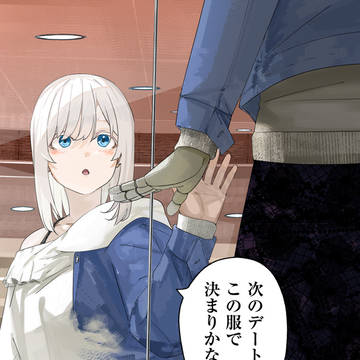 所詮、人でなし