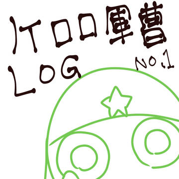 ｹﾛﾛ軍曹まとめ（No.1）