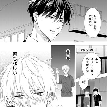 【創作BL】したいこと全部