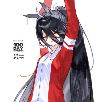 100DAY CHALLEGNE[マンハッタンカフェ ]