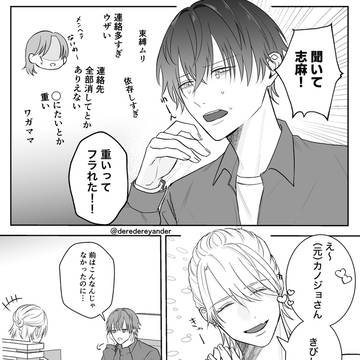 【創作BL】居心地のいい場所