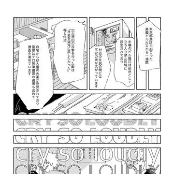 出勝寄稿まとめ+再録本とアクスタ通販