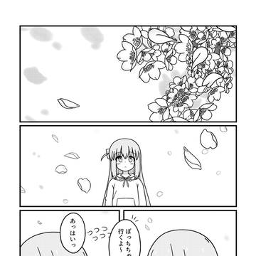 花より、団子より