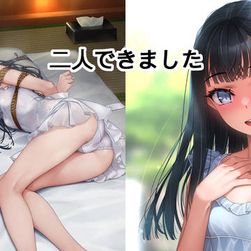 二人できました