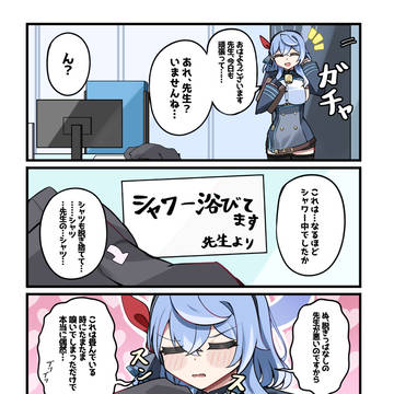 アコと先生のシャツの誘惑