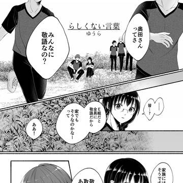 【web再録】らしくない言葉【カル愛】
