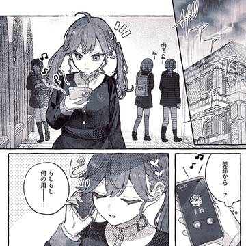 燐羽が雷を止める話
