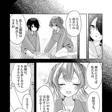 何度でも、はじめましてを。