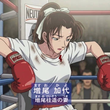 本庁の刑事恋物語シリーズの被害者の増尾加代さん ボクシング姿②