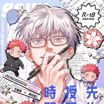 web再録「かくしごと」R18