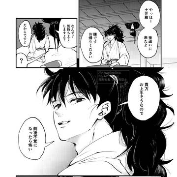 雑土短編まとめ03